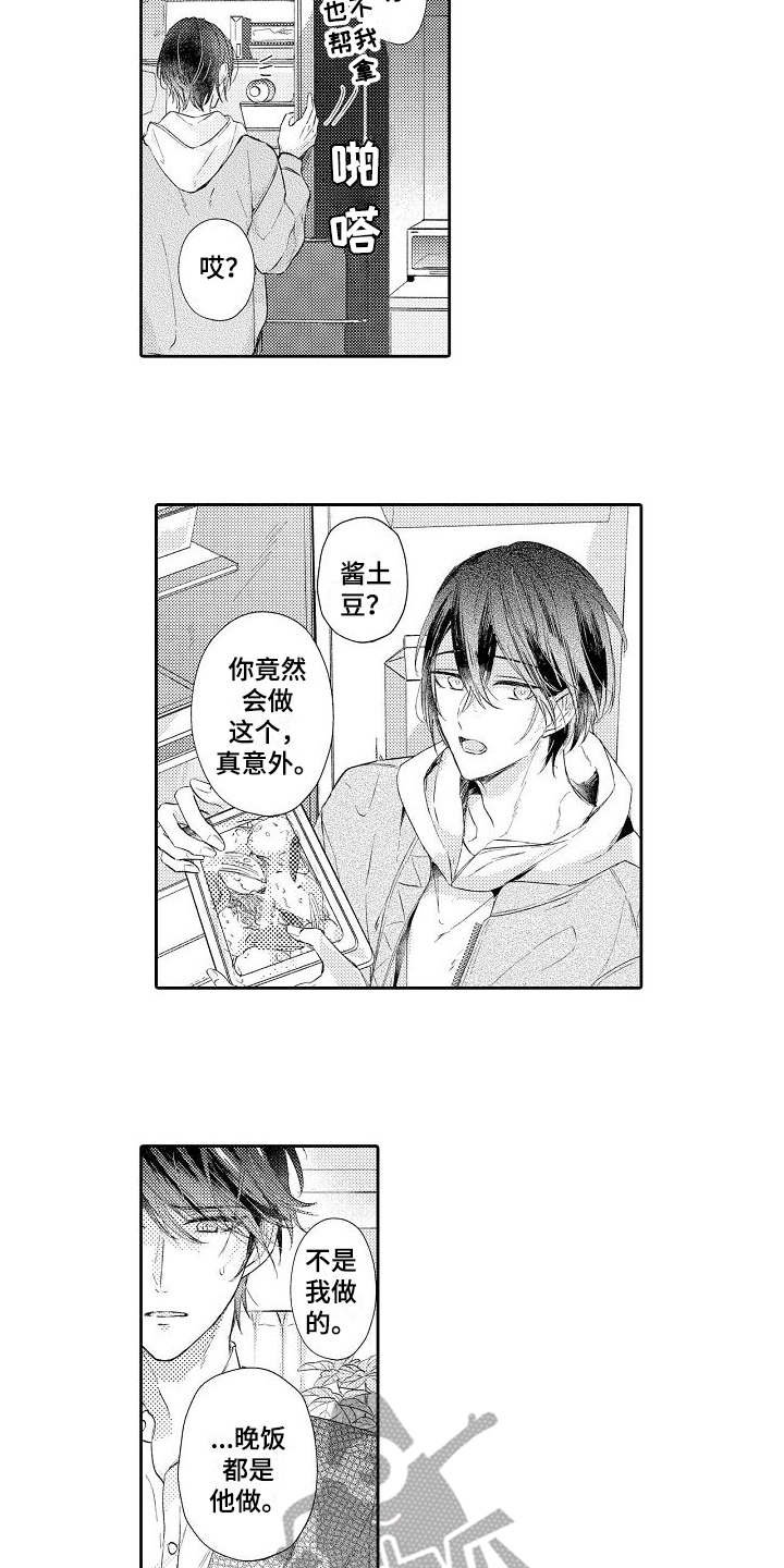 第17章：想念