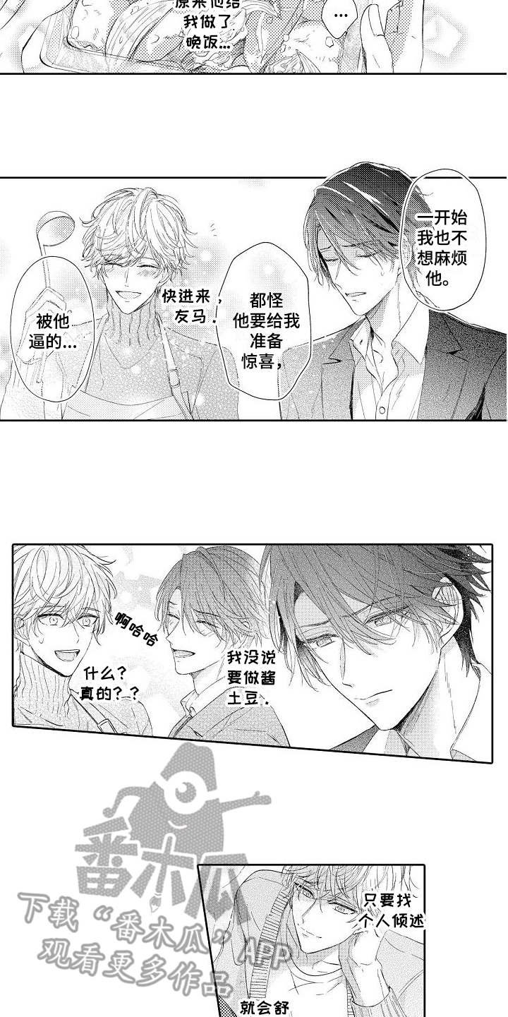 第17章：想念