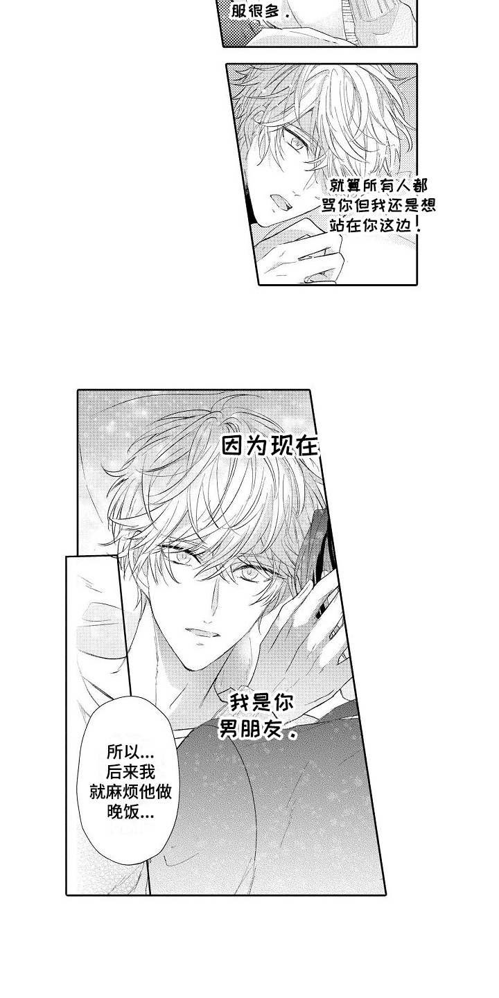 第17章：想念