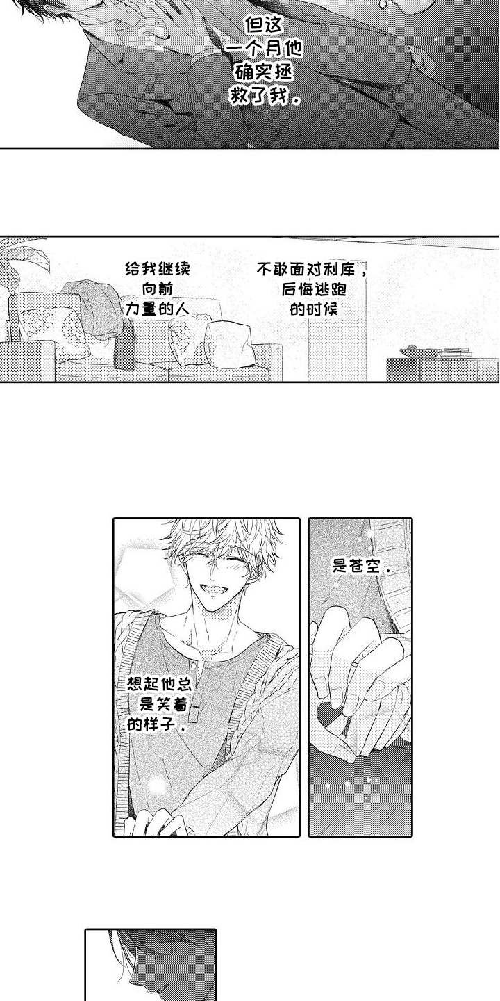 第18章：想通了