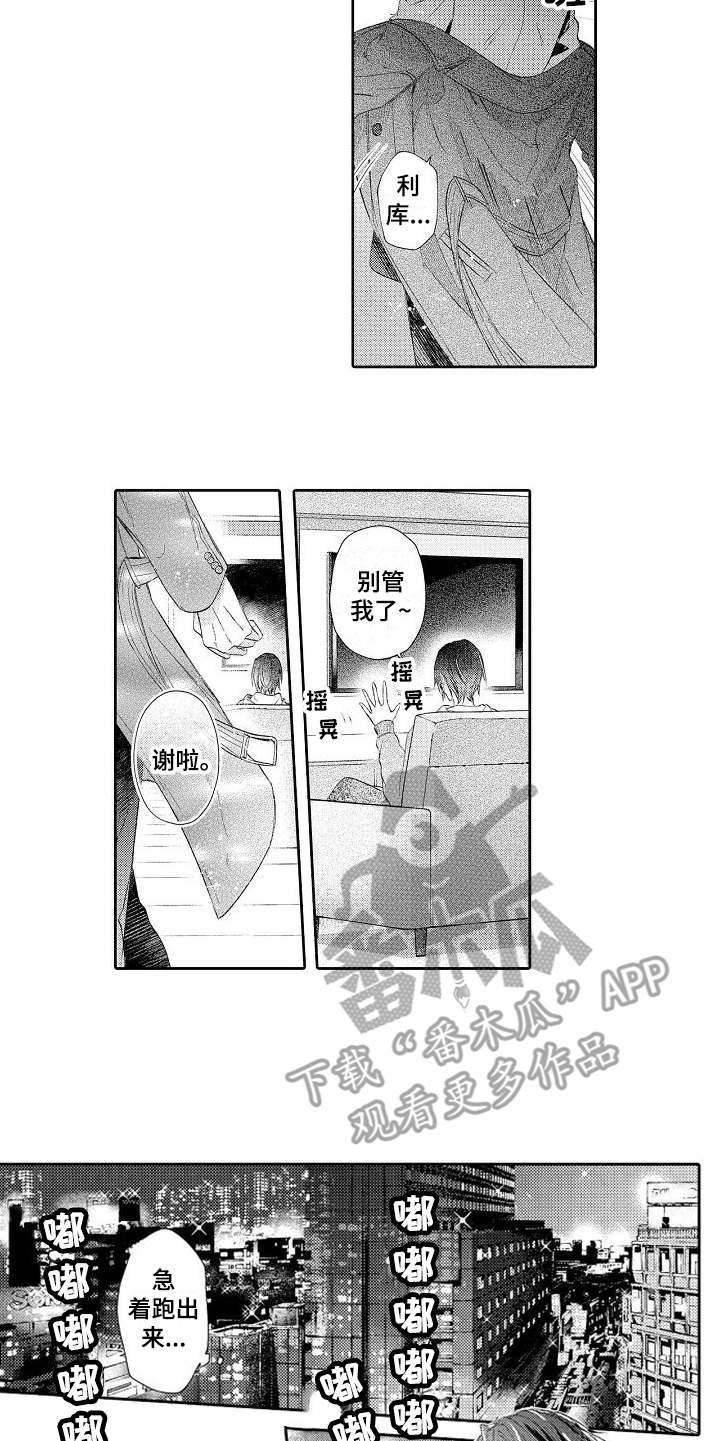 第18章：想通了