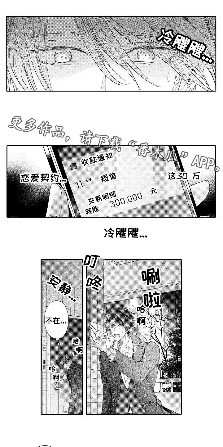 第18章：想通了