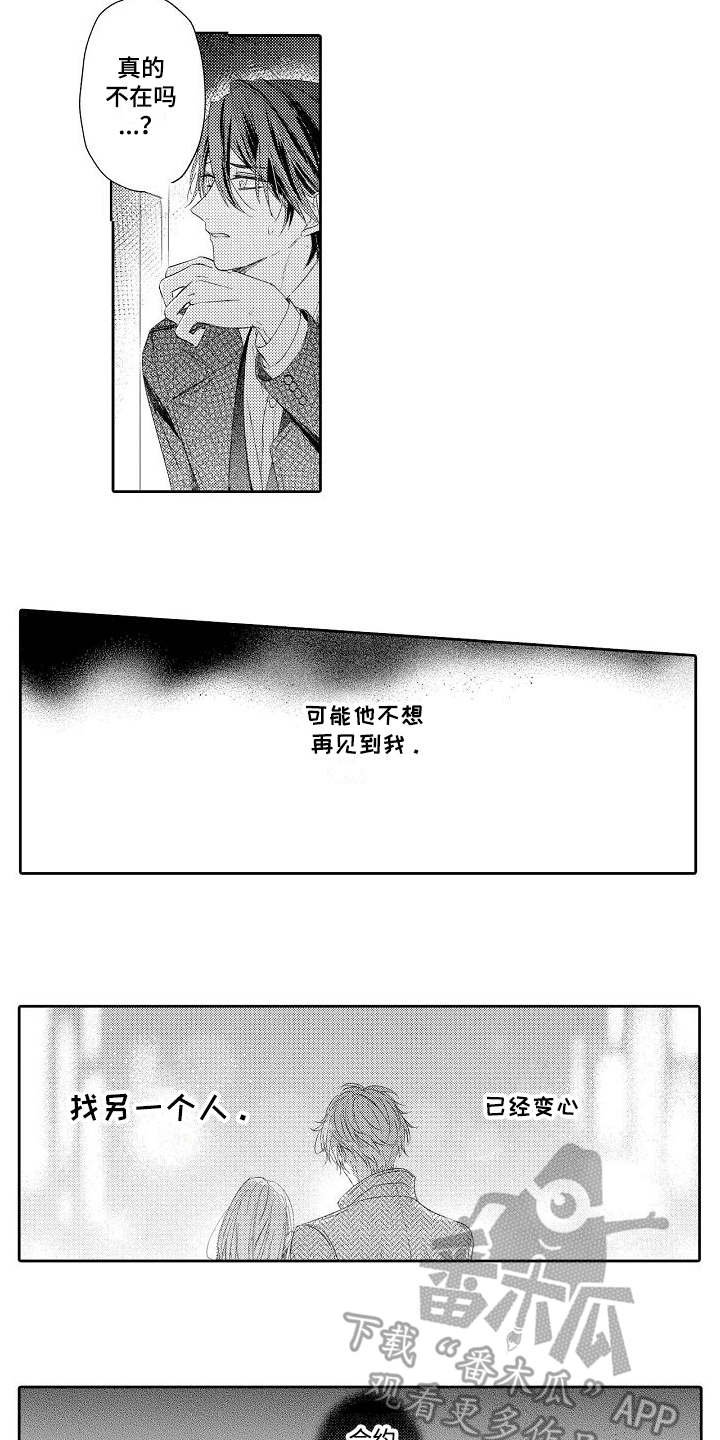 第18章：想通了