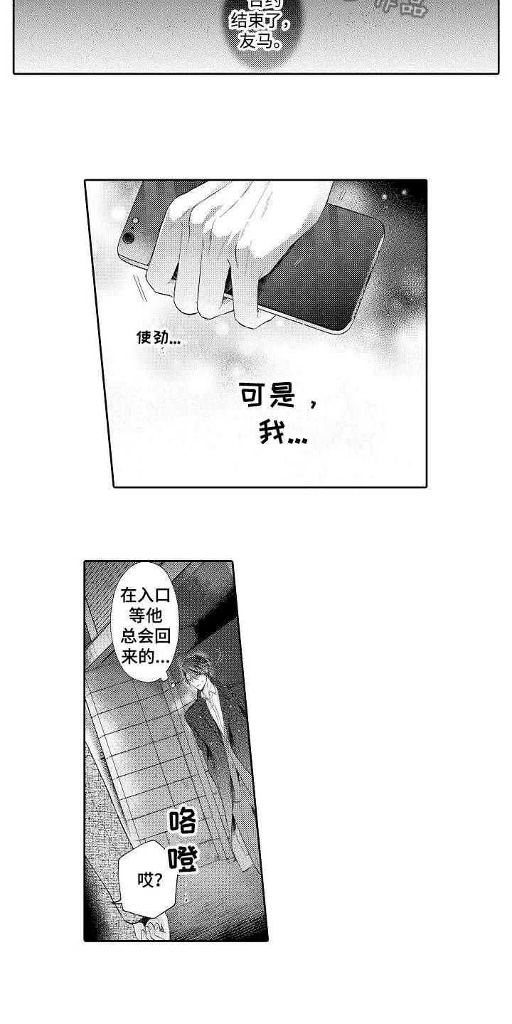 第18章：想通了