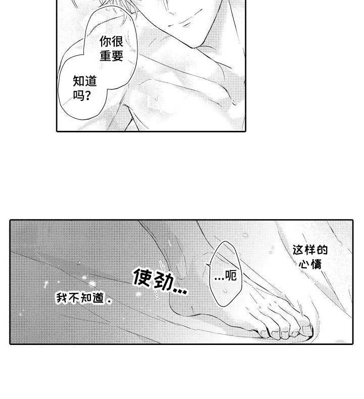 第19章：心意