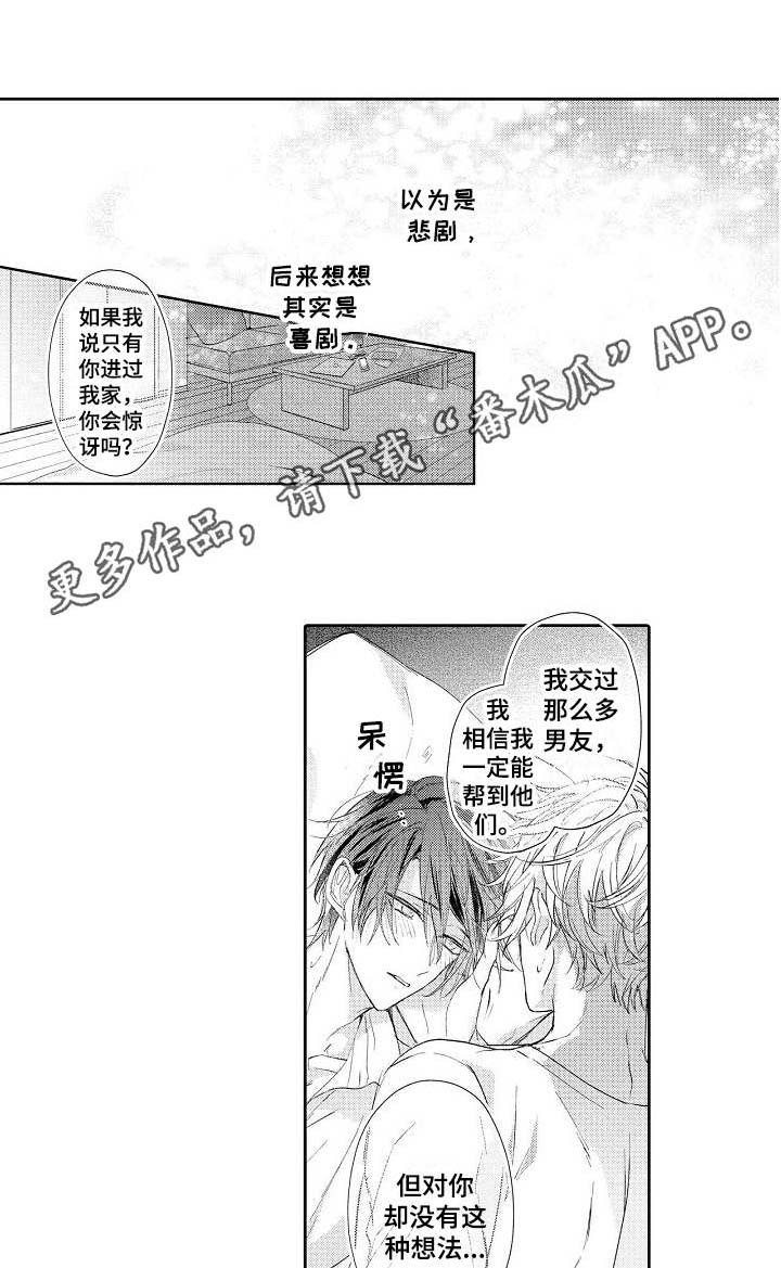 第19章：心意