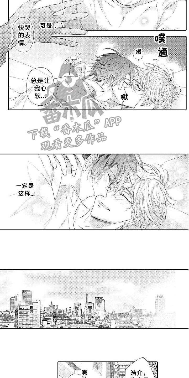第19章：心意