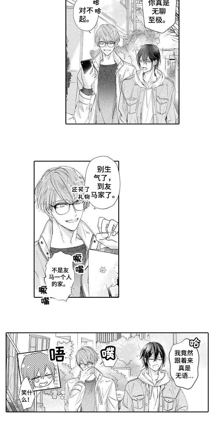 第19章：心意
