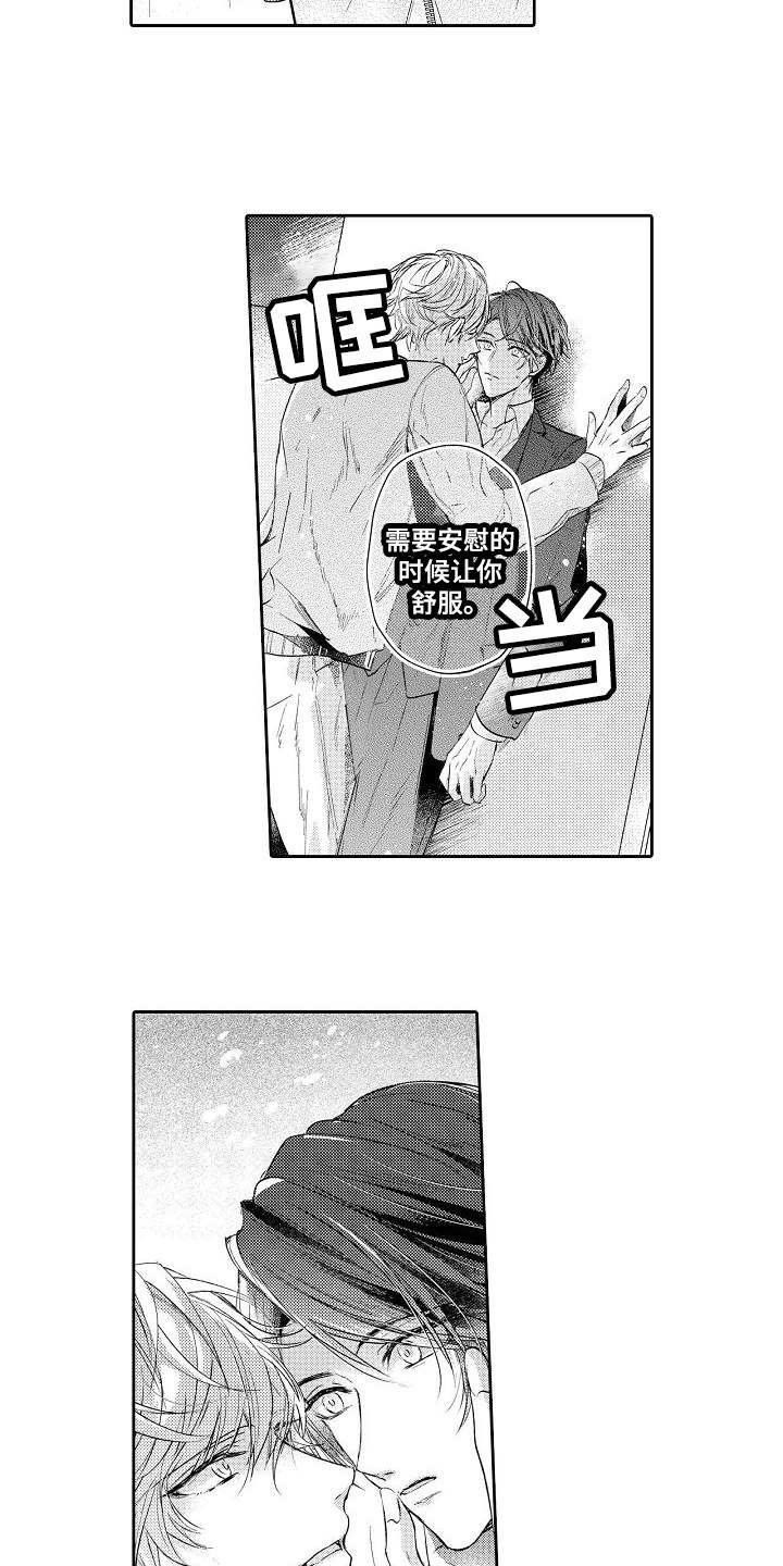 第2章：讨价还价