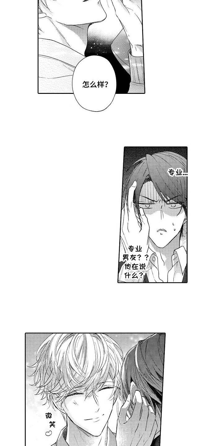 第2章：讨价还价