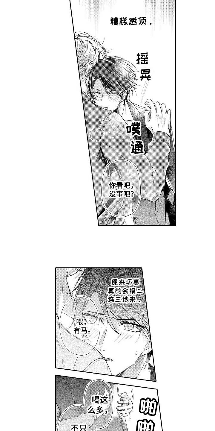 第2章：讨价还价