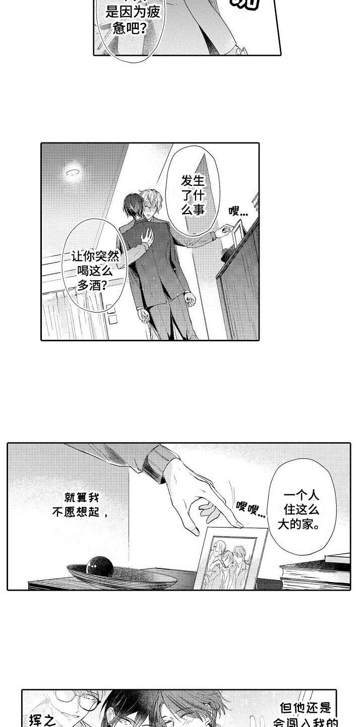 第2章：讨价还价