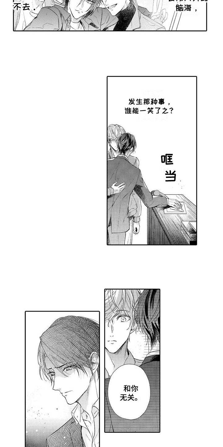 第2章：讨价还价