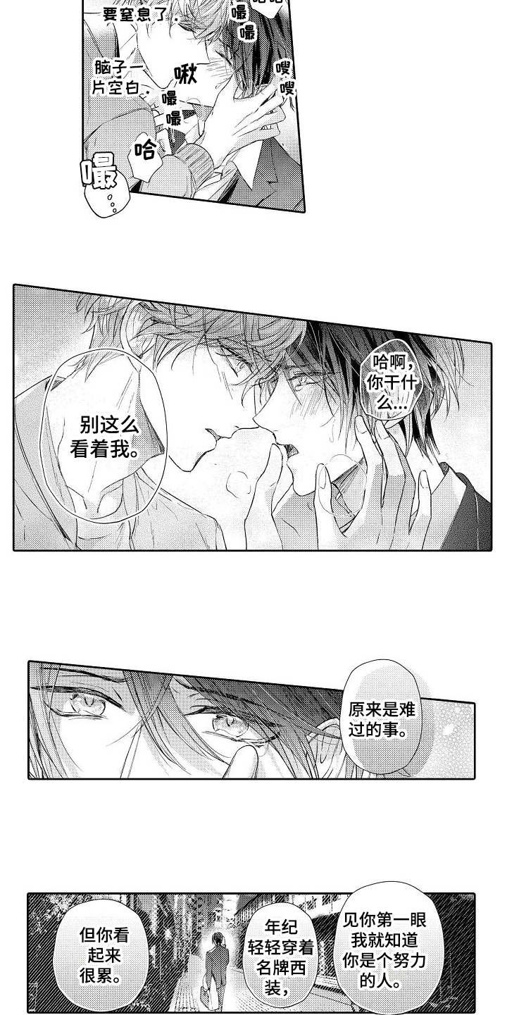 第2章：讨价还价