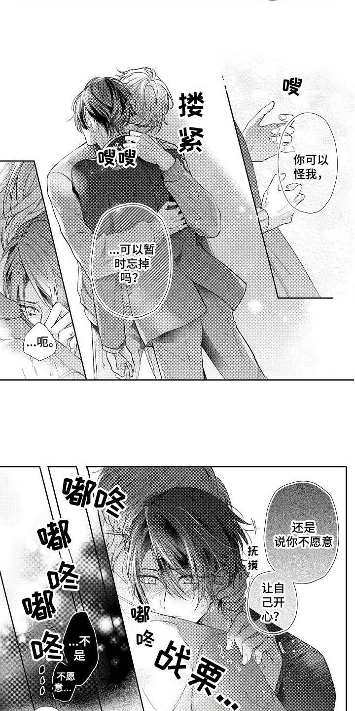 第2章：讨价还价