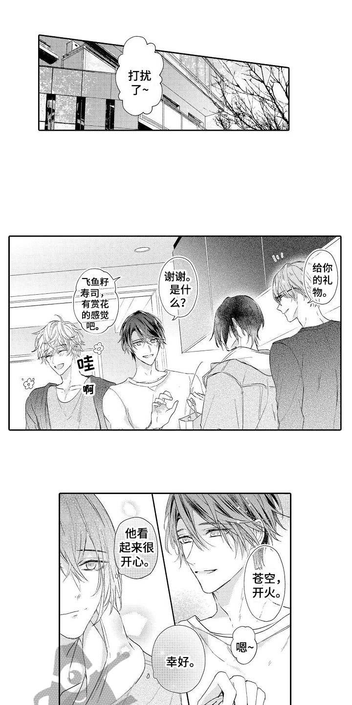 第20章：不会认输（完结）
