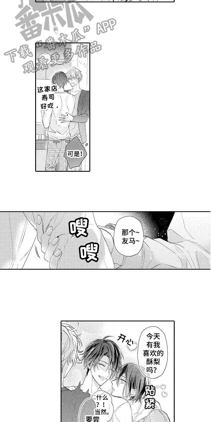 第20章：不会认输（完结）
