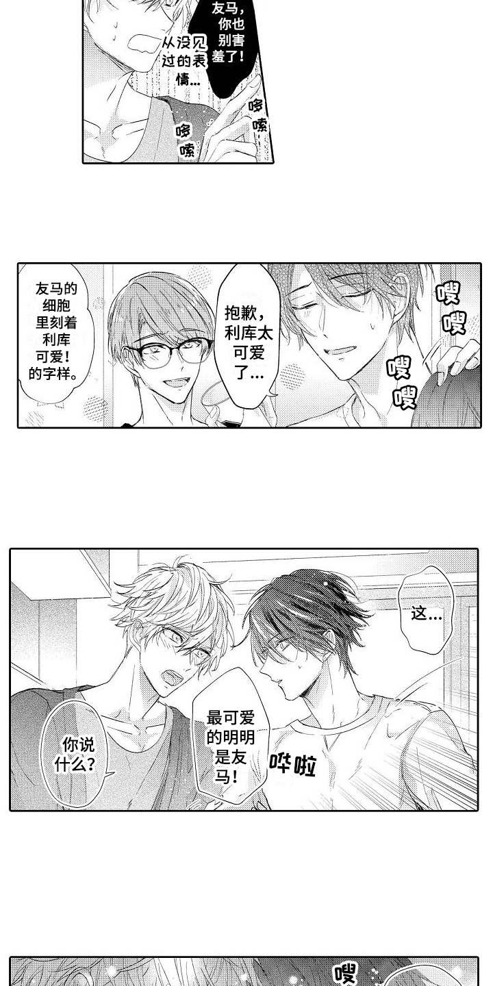 第20章：不会认输（完结）
