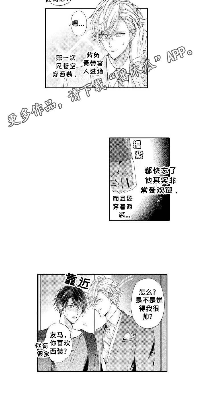 第20章：不会认输（完结）