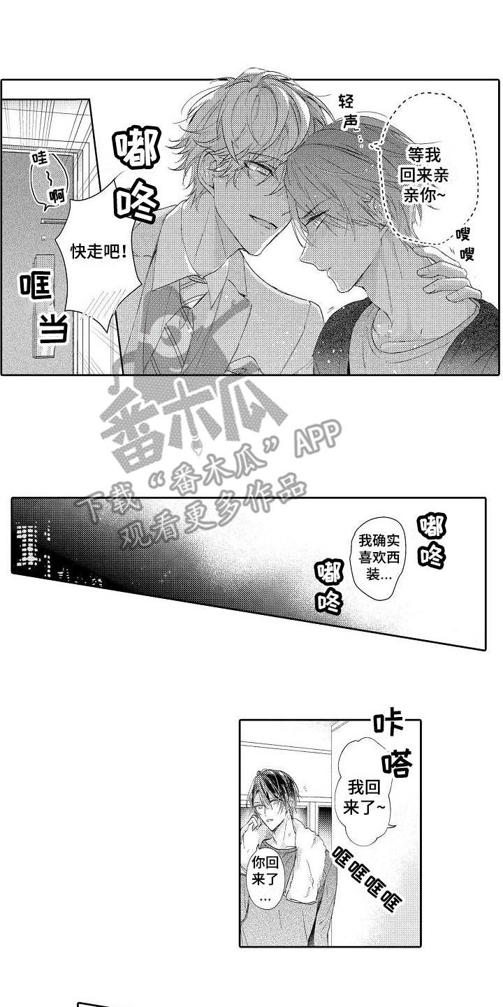 第20章：不会认输（完结）