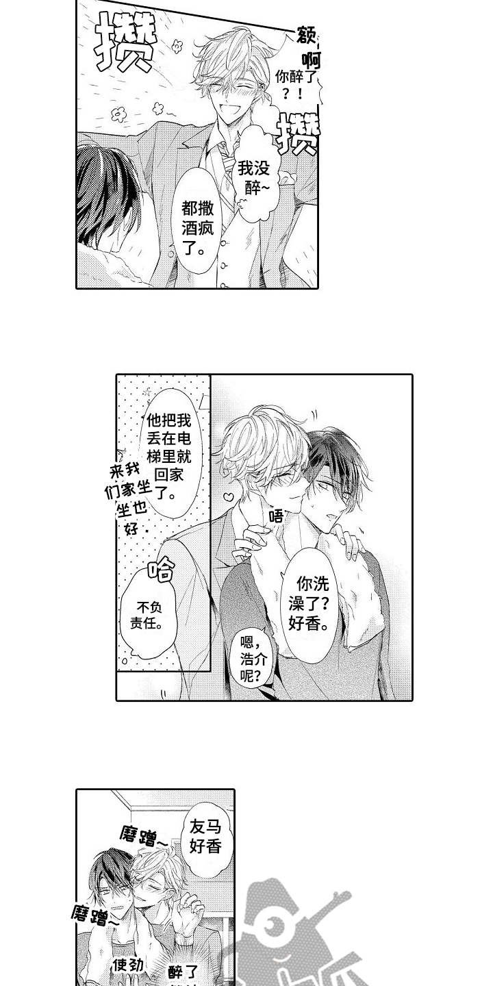 第20章：不会认输（完结）