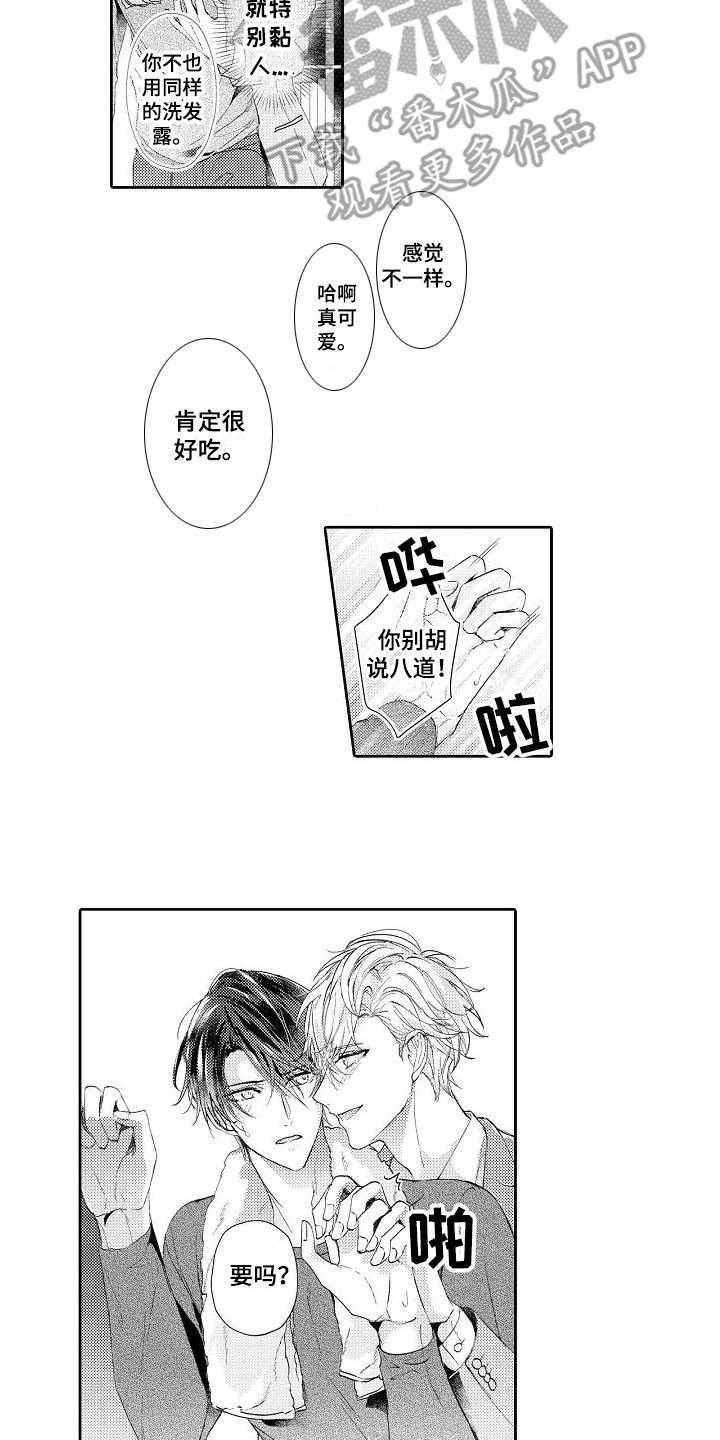 第20章：不会认输（完结）