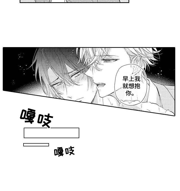 第20章：不会认输（完结）