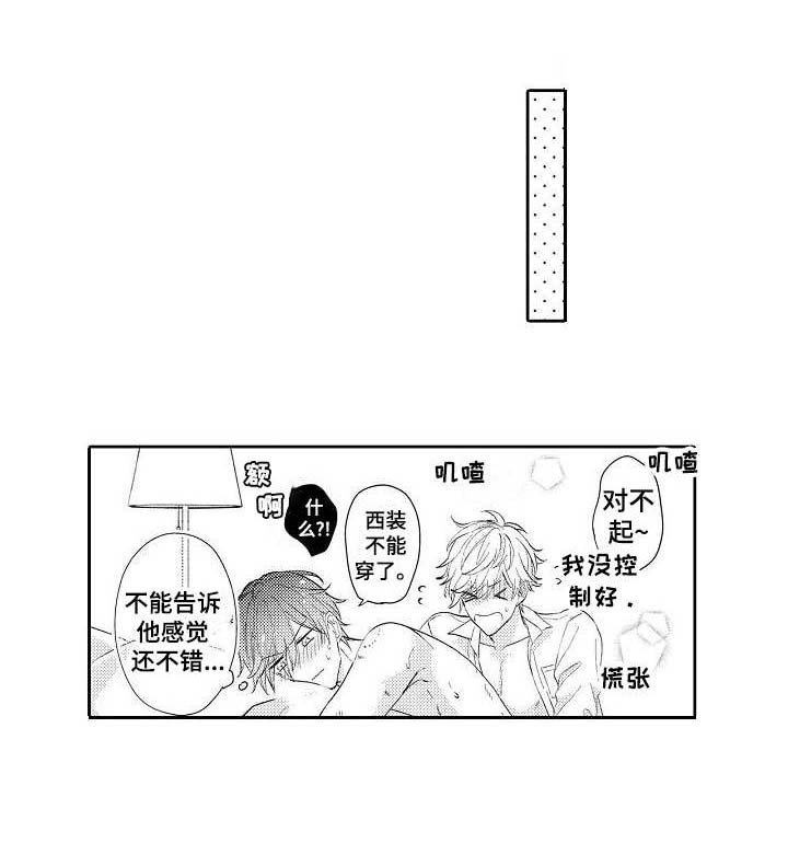 第20章：不会认输（完结）