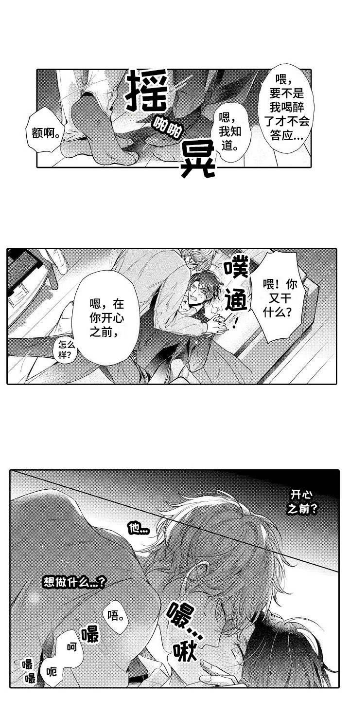 第3章：有意思