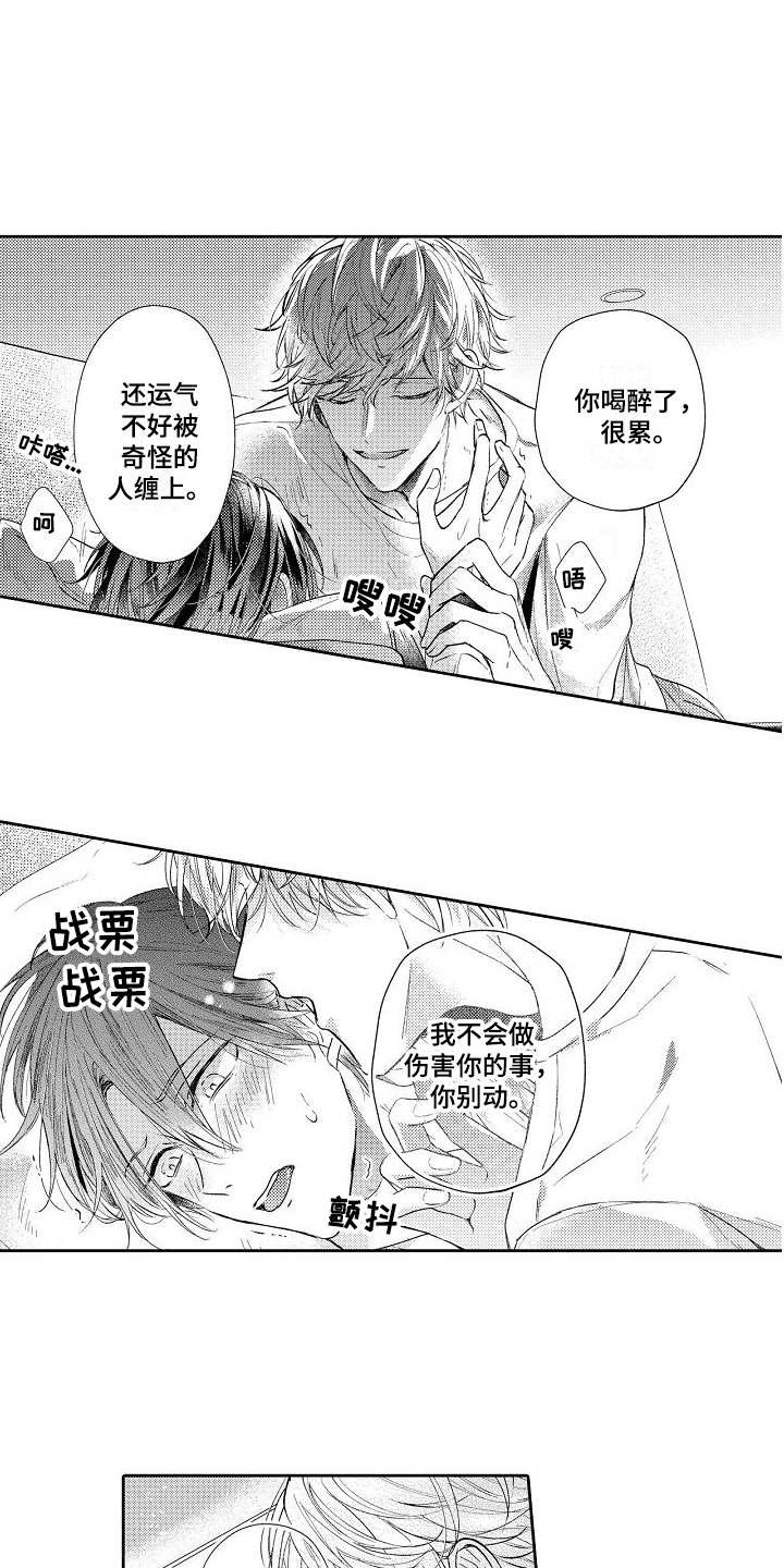 第3章：有意思