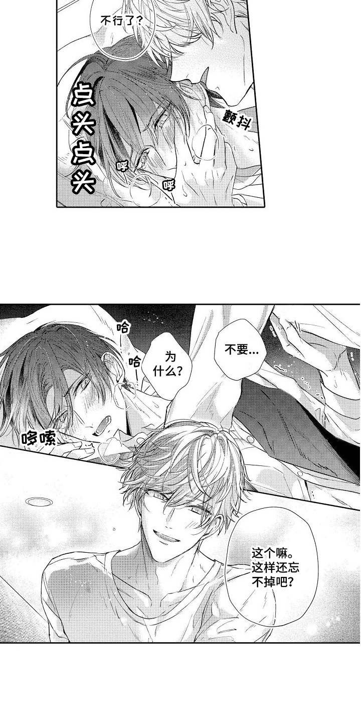 第3章：有意思