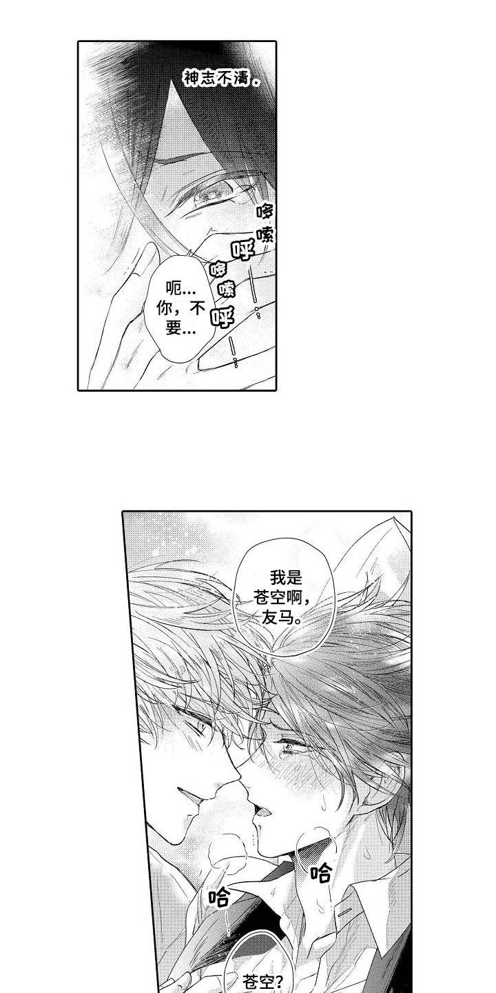 第3章：有意思