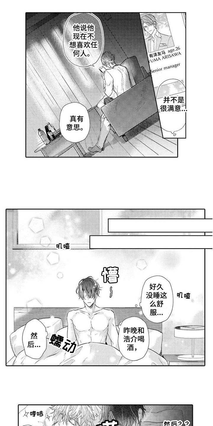 第3章：有意思
