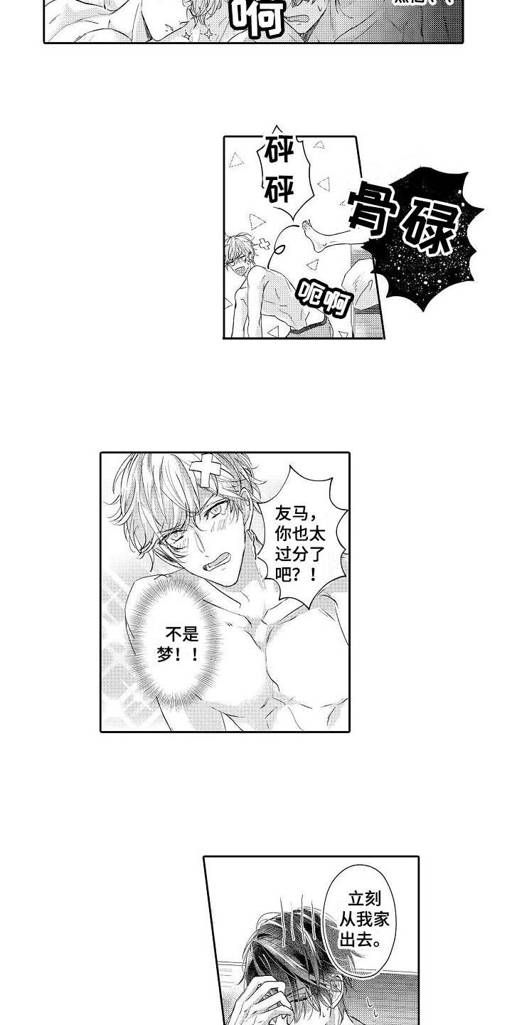 第3章：有意思