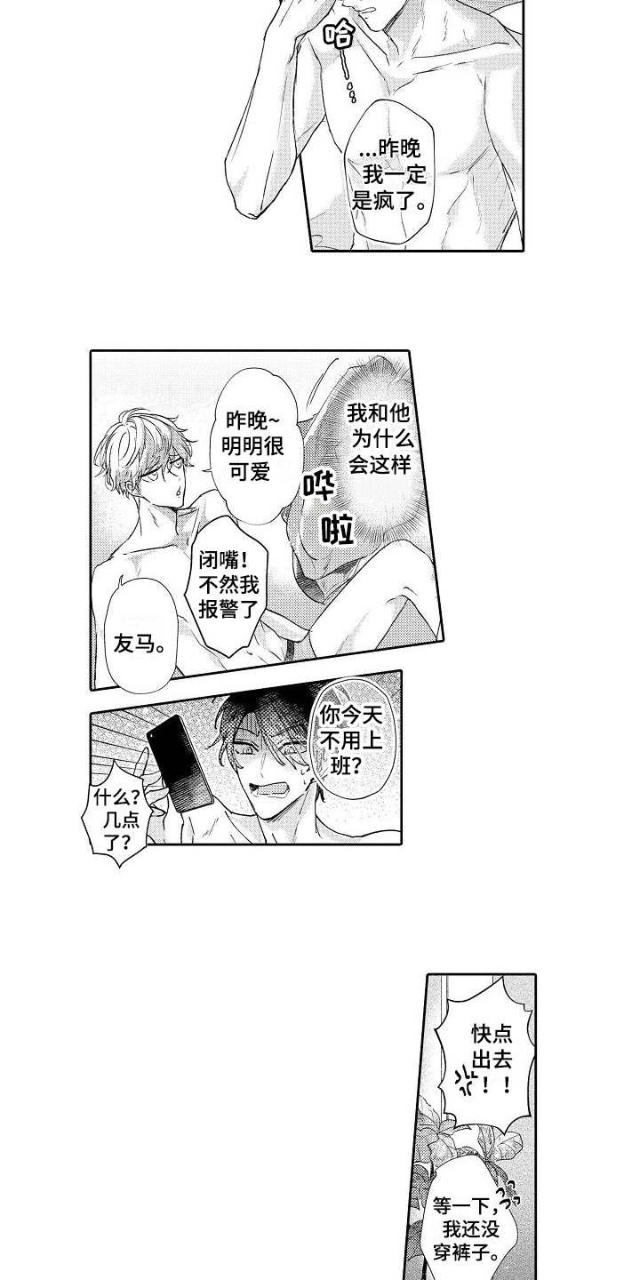 第3章：有意思
