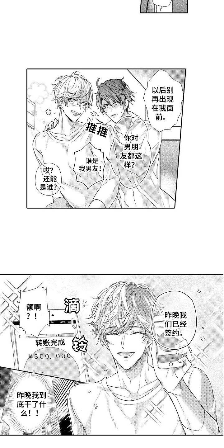 第3章：有意思