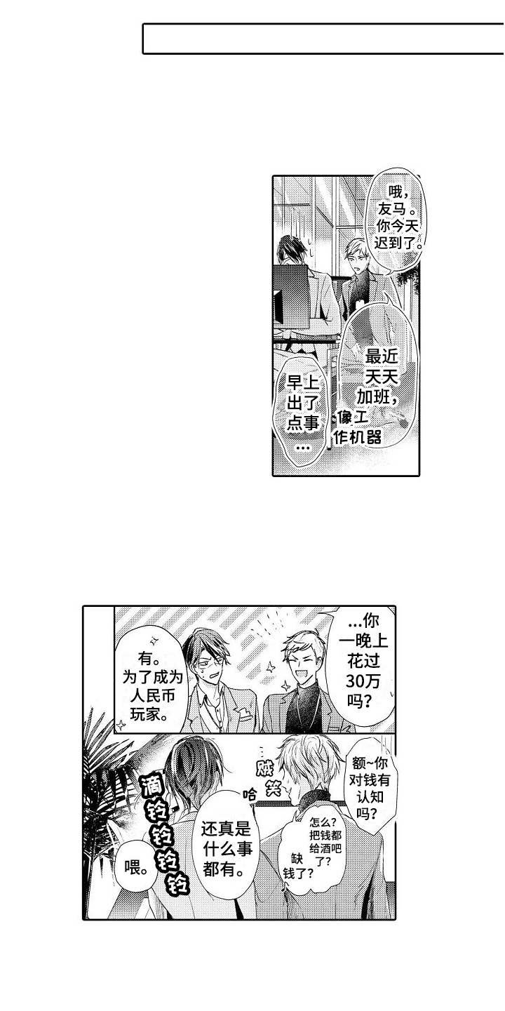 第3章：有意思