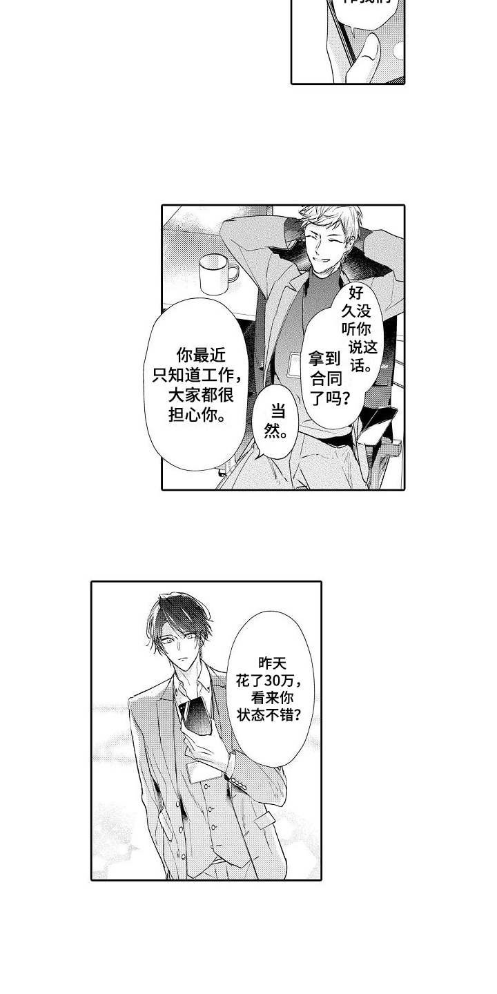 第3章：有意思