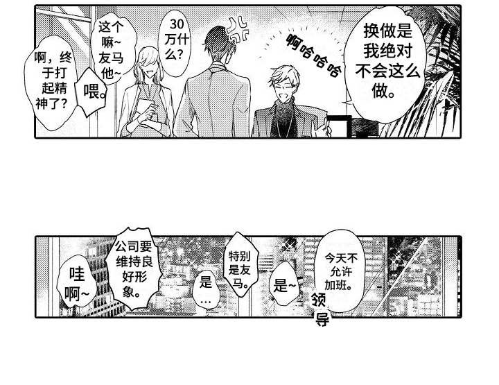 第3章：有意思