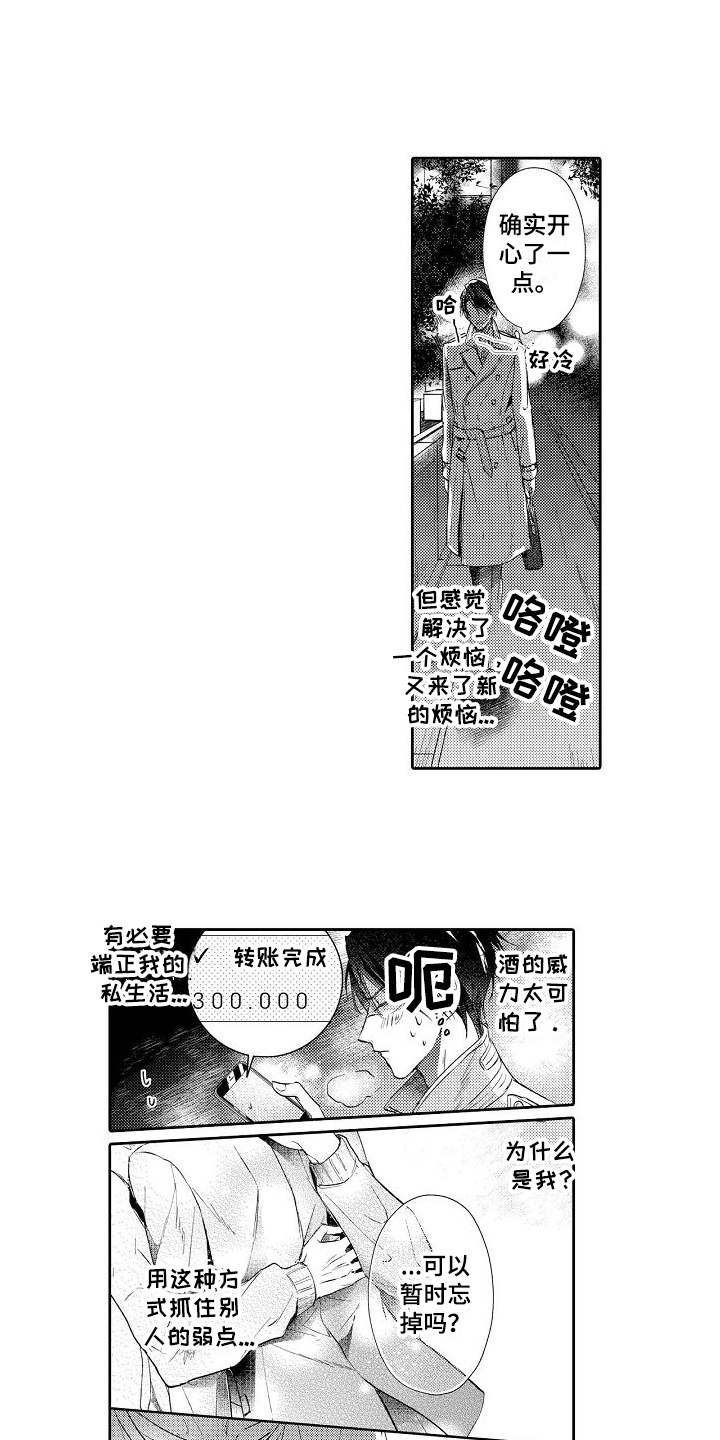 第4章：请多关照