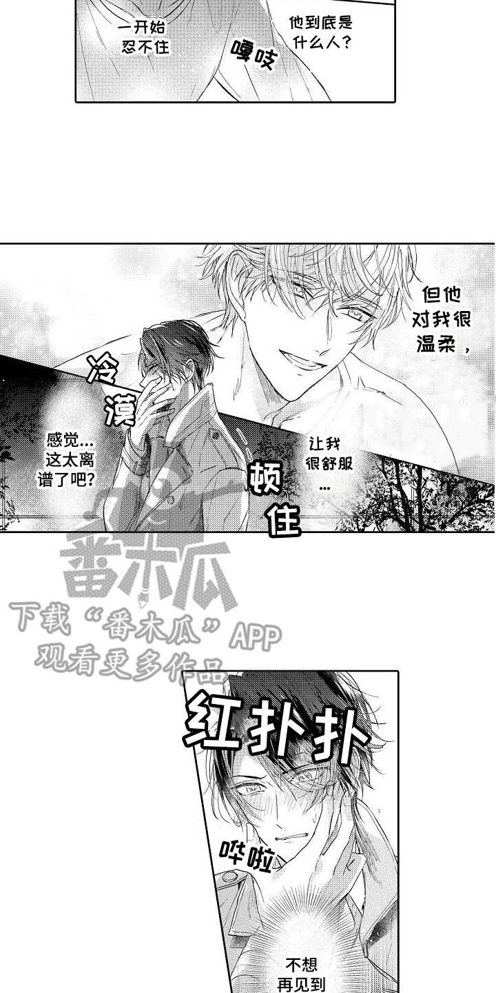第4章：请多关照
