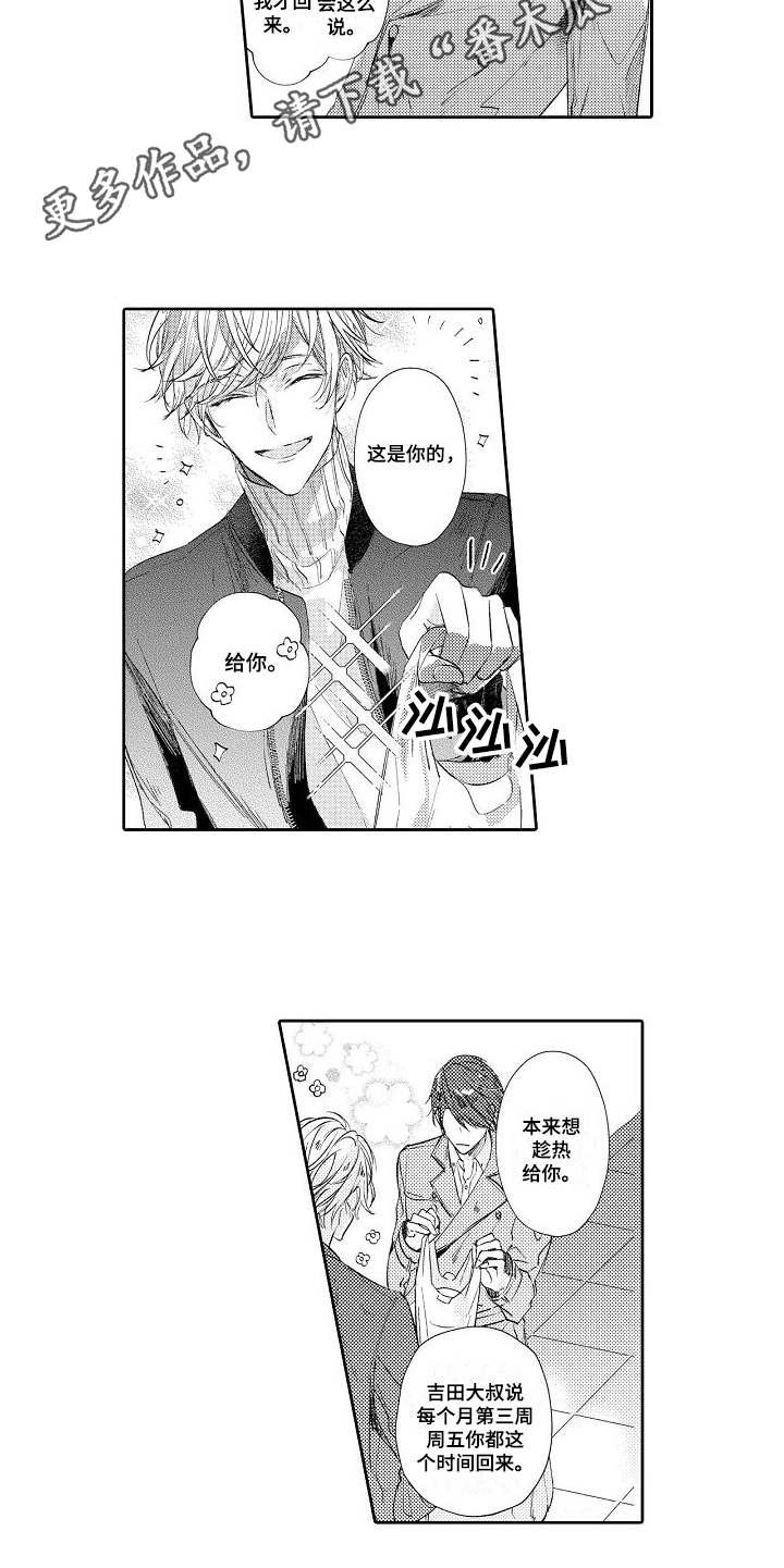第4章：请多关照