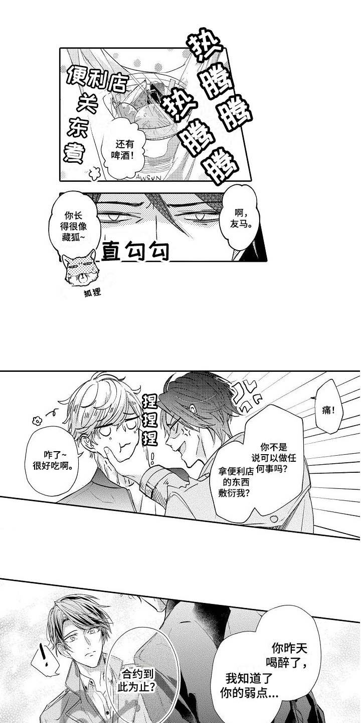 第4章：请多关照