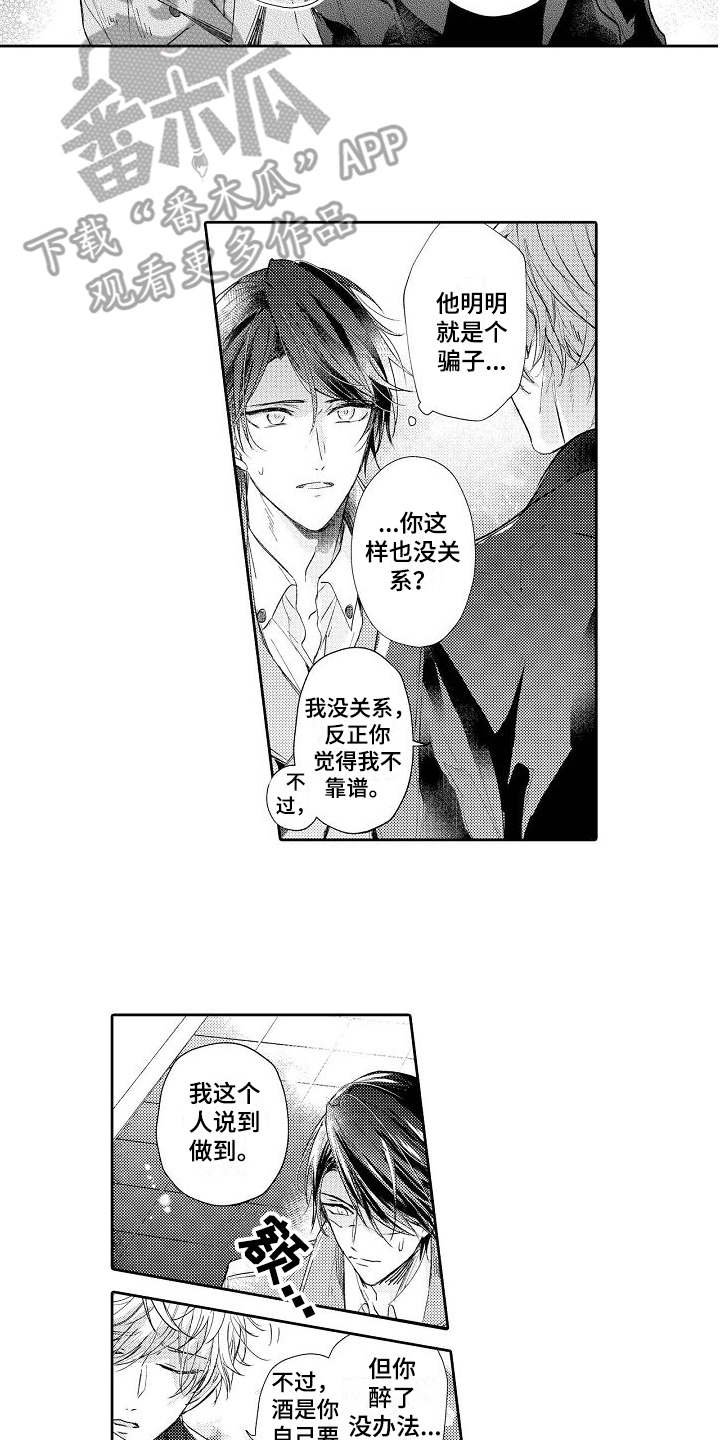 第4章：请多关照