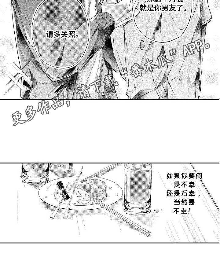 第4章：请多关照