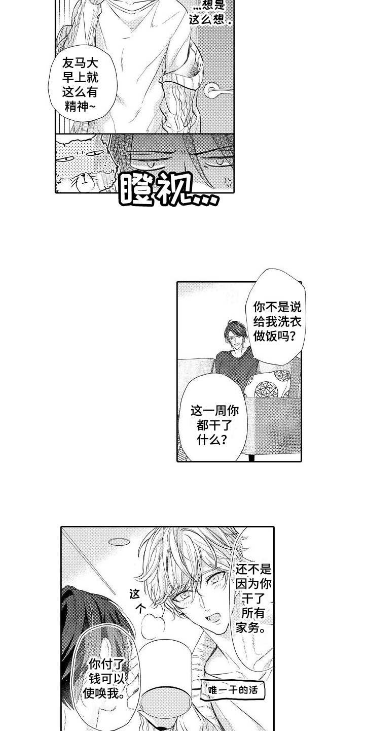 第4章：请多关照