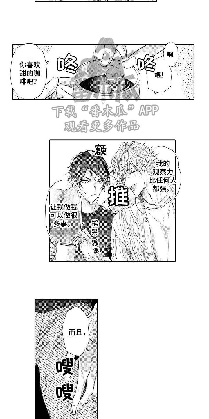 第4章：请多关照