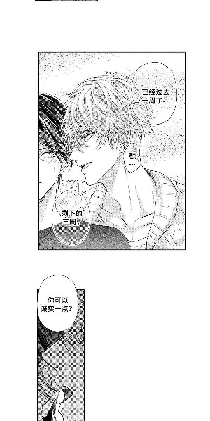 第4章：请多关照