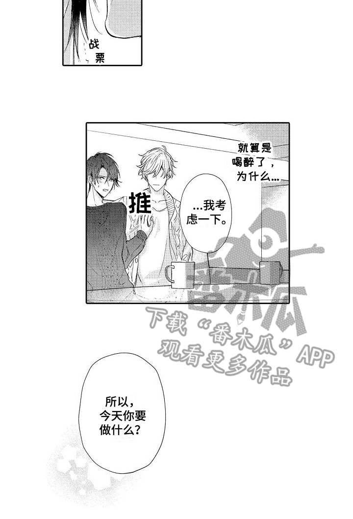 第4章：请多关照