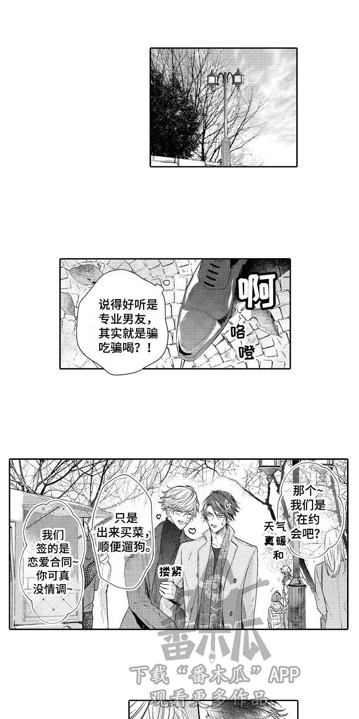 第5章：逛街